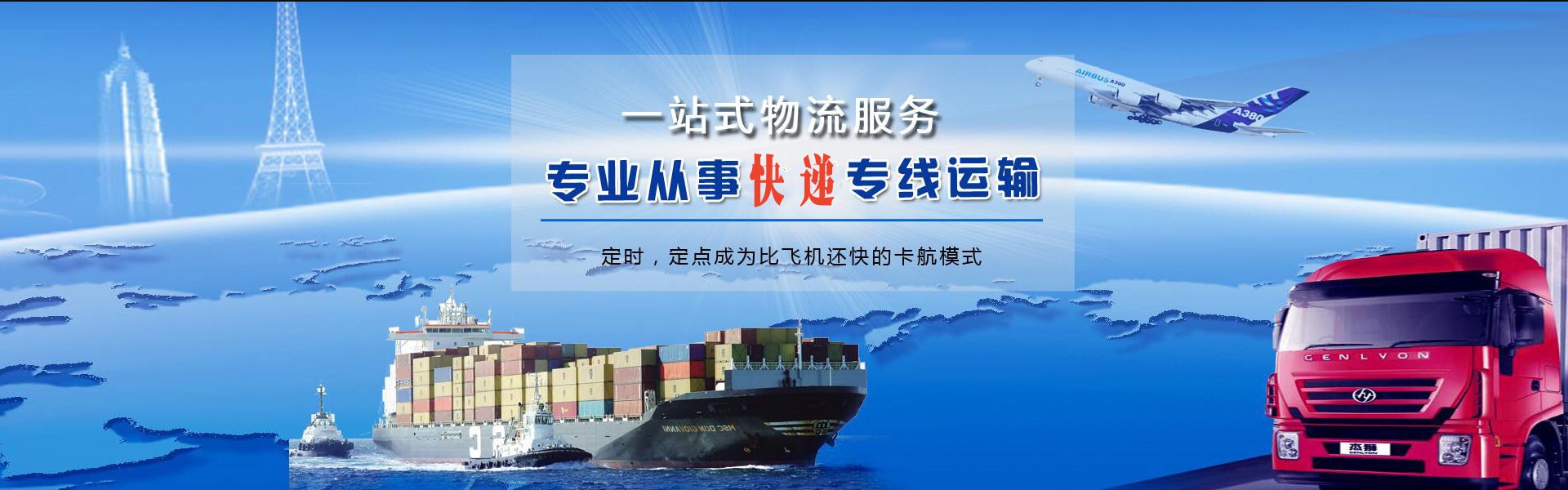 畅好乡到太原物流公司-畅好乡至太原物流专线-畅好乡空运到太原-优时通物流有限公司